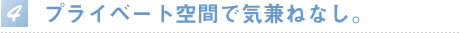 バリウエディングの６つの魅力 その４