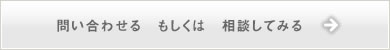 ハピネスウエディング　バリ島挙式のお問い合せ・相談