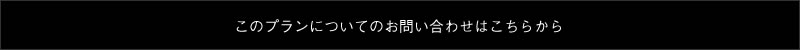 ハピネスウエディング 問い合わせ